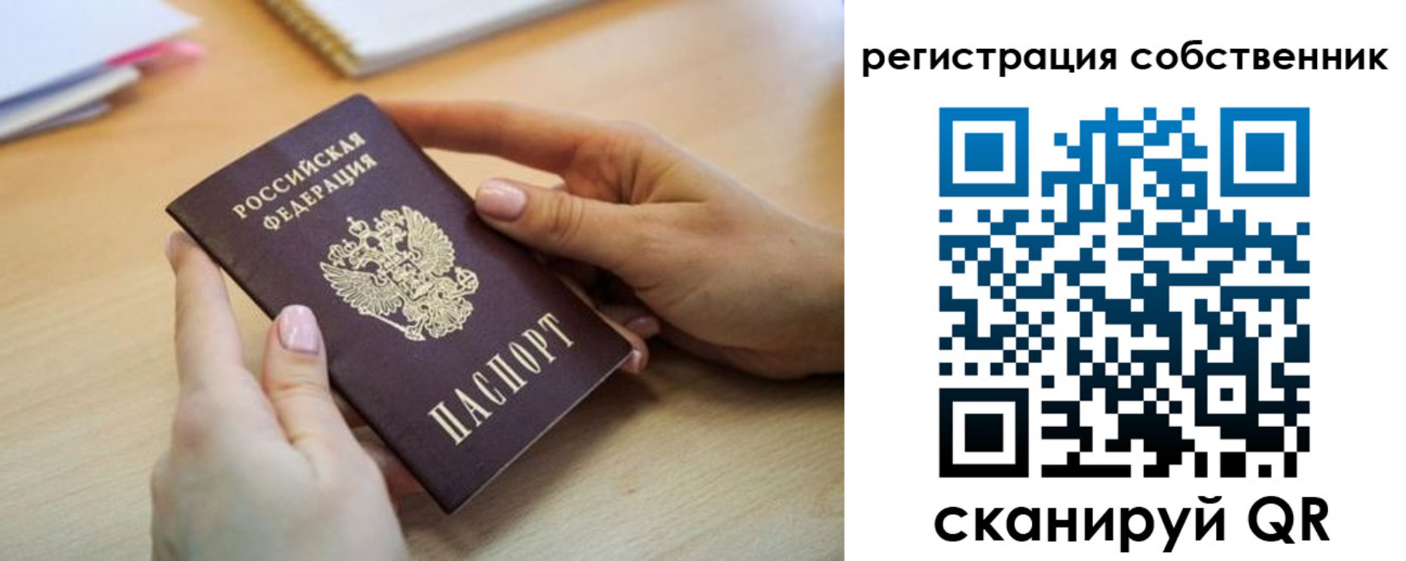 регистрация для школы в Армянске