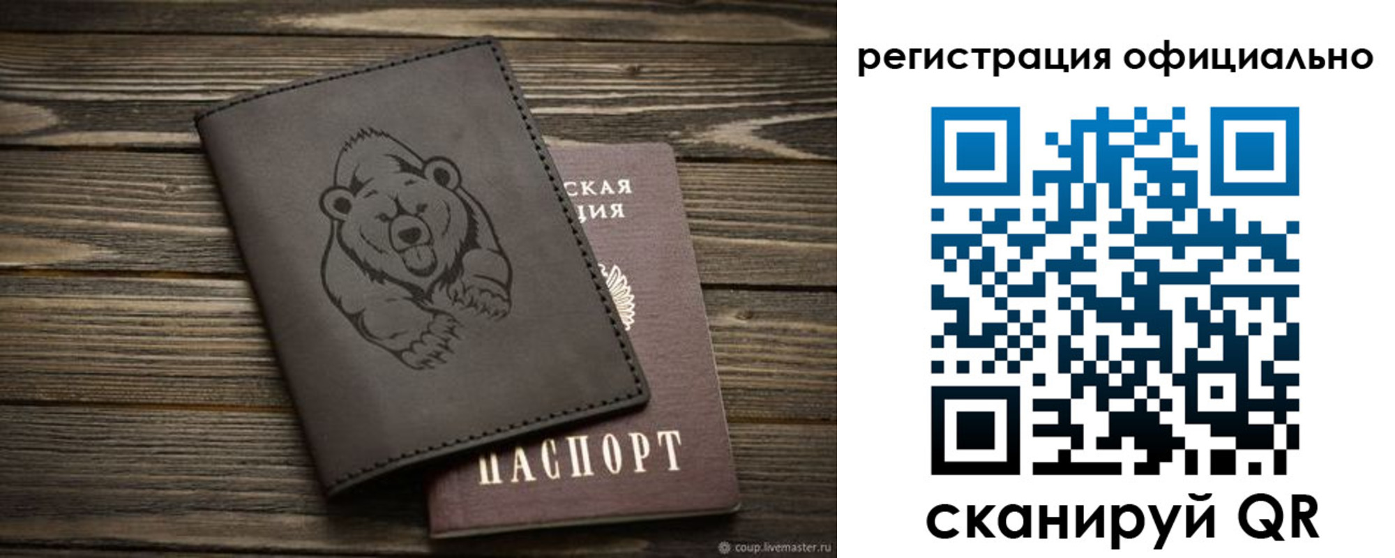 прописка для работы в Армянске