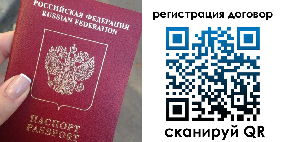 прописка для кредита в Армянске