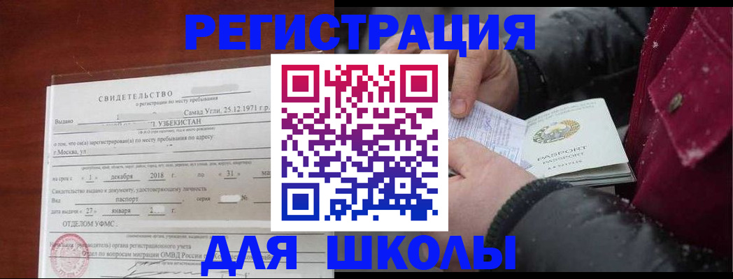 найти адрес прописки в Армянске